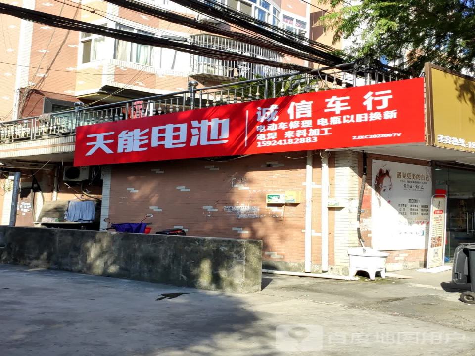 诚信车行(乔笕线)