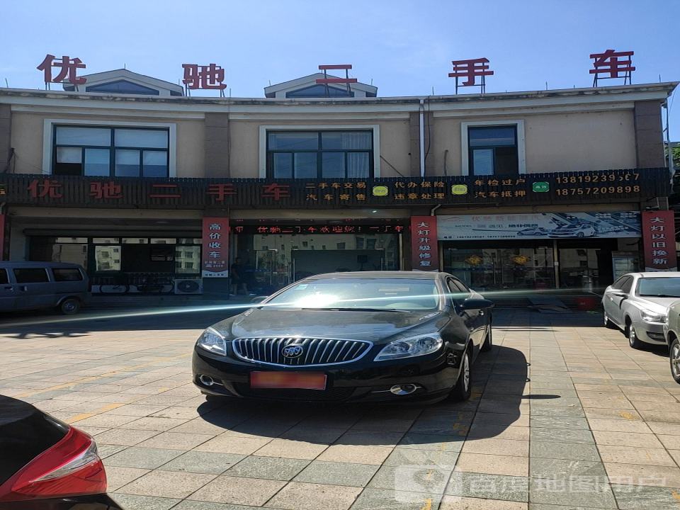 优驰二手车(浮玉路)