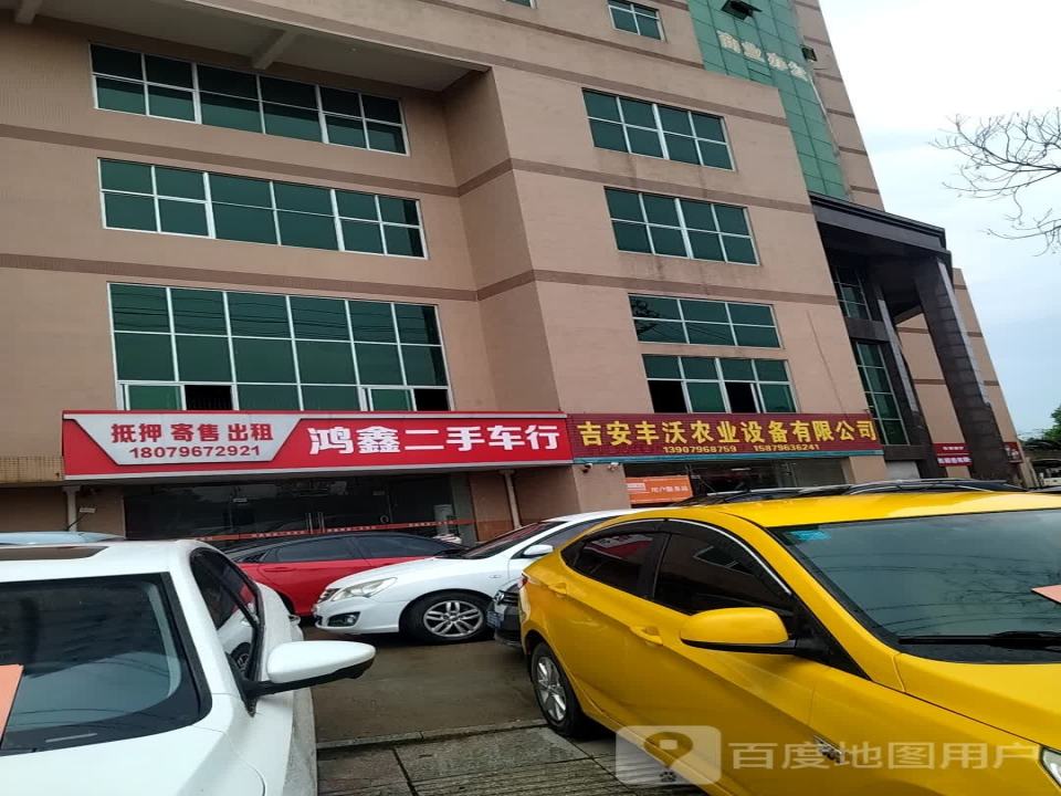 鸿鑫精品二手车