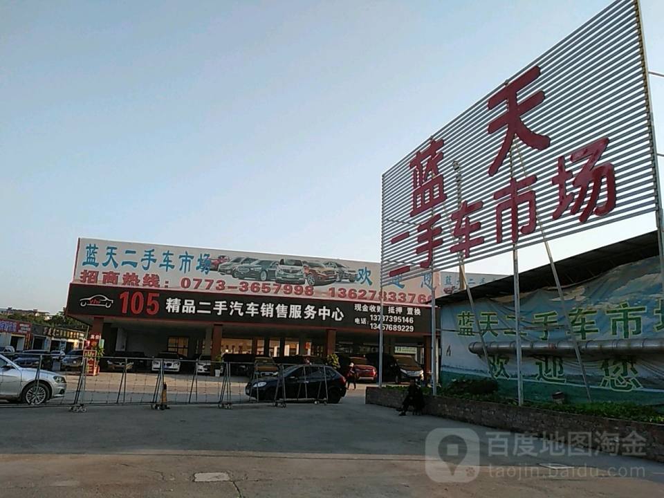桂林市蓝天木材交易市场