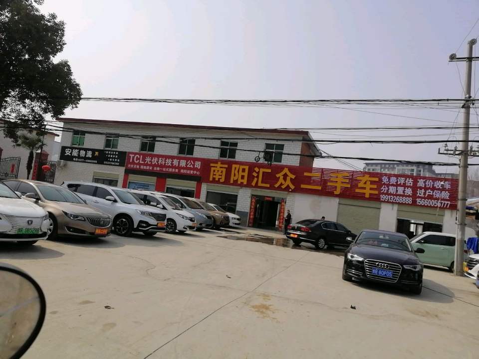 南阳汇众二手车双铺店(长江北路)