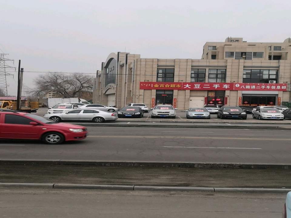 大豆二手车