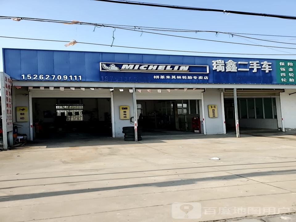 瑞鑫二手车
