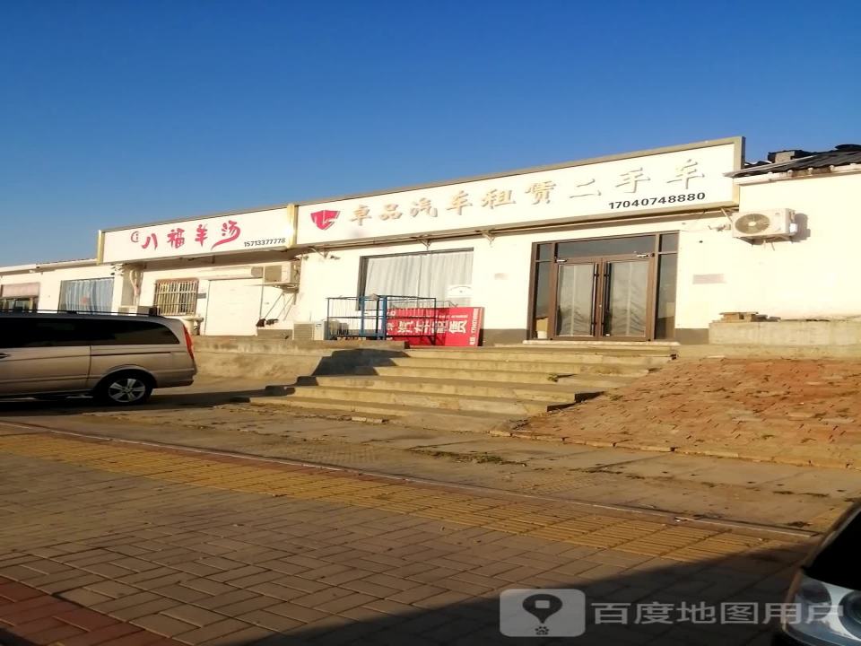 卓品汽车租赁二手车