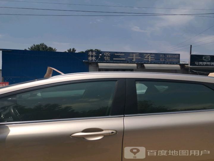 林林收售二手车
