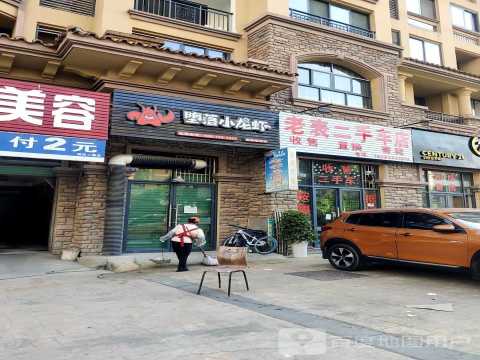 老表二手车行
