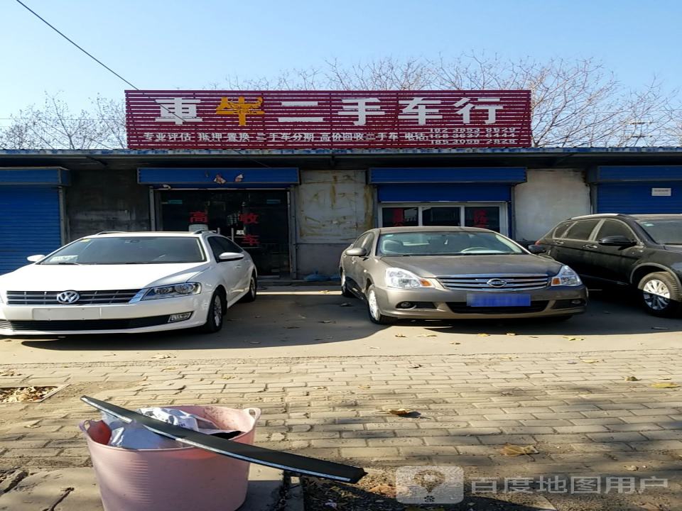 车牛二手车行