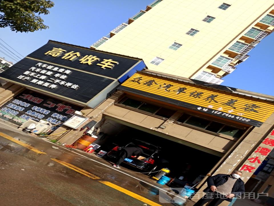高价收车