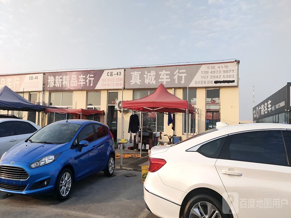 广路名车