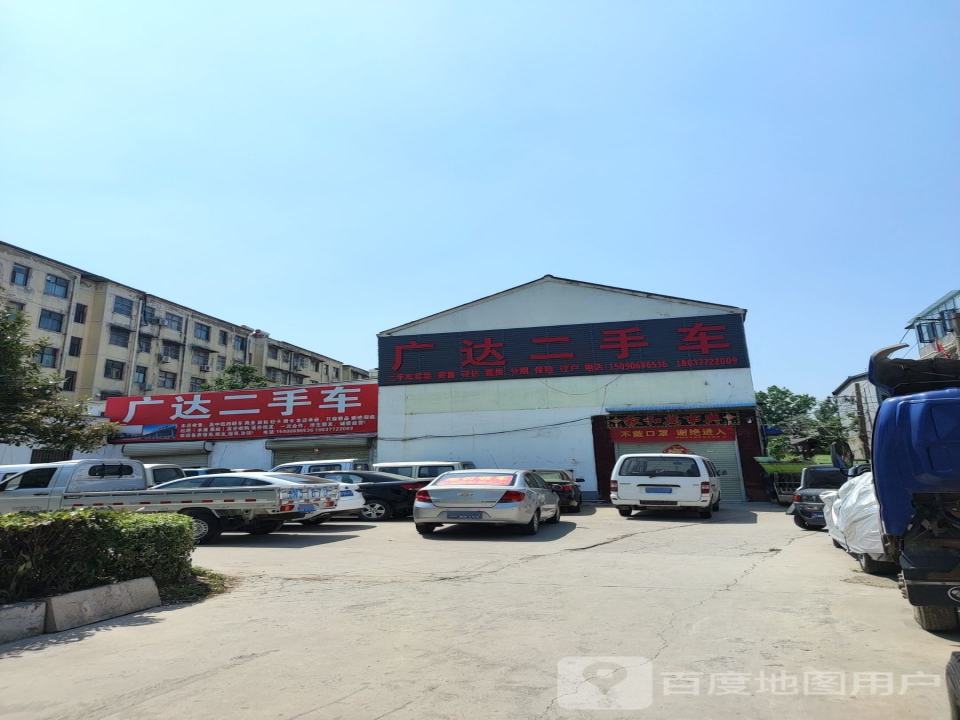 广达二手车