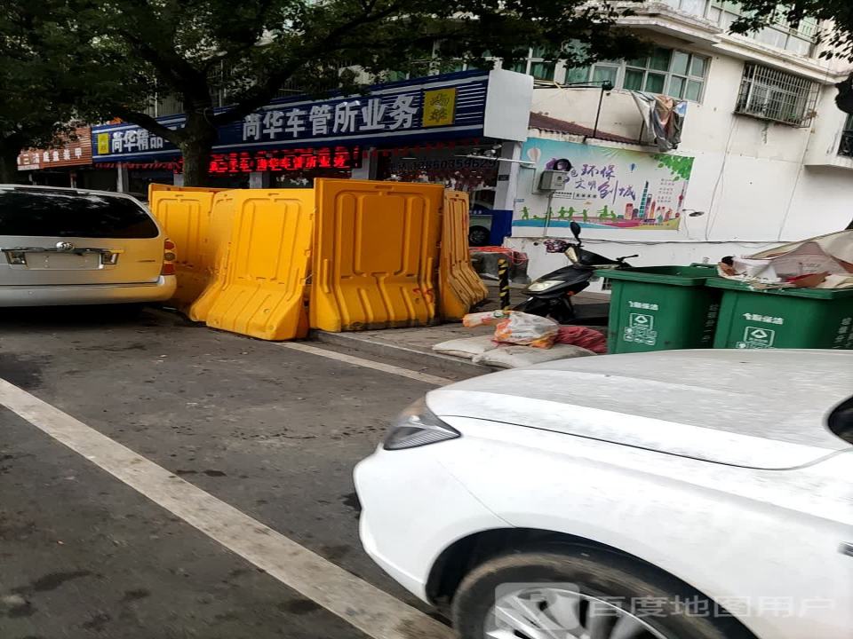 尚华二手车车管所业务