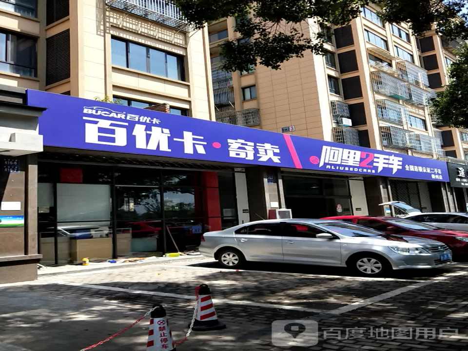 衢州百优卡二手车