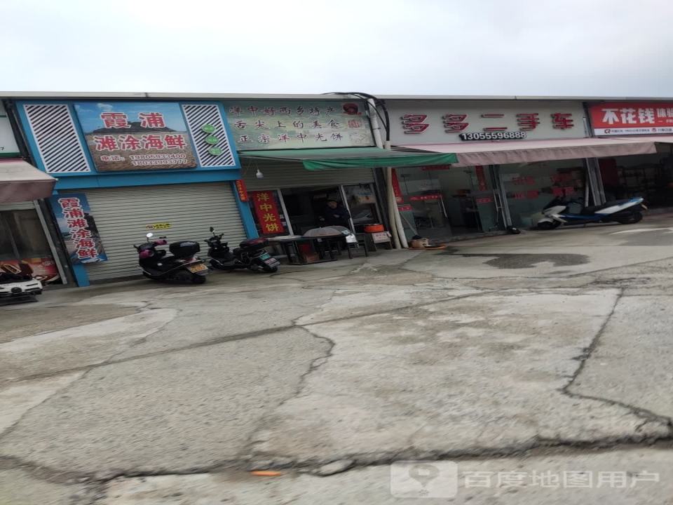 多多二手车