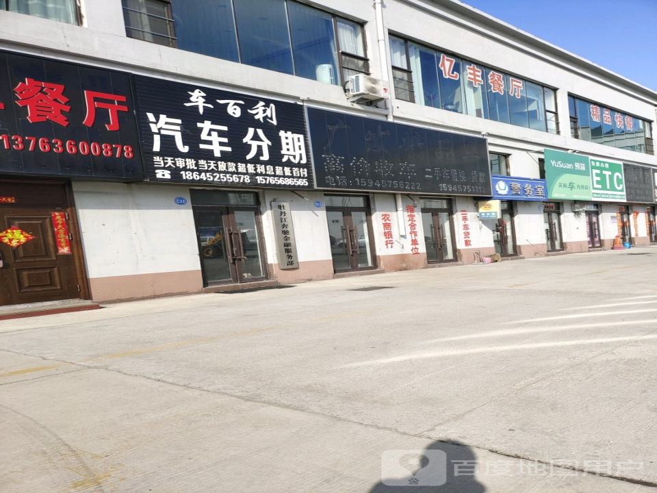 优信二手车(鹤大线)