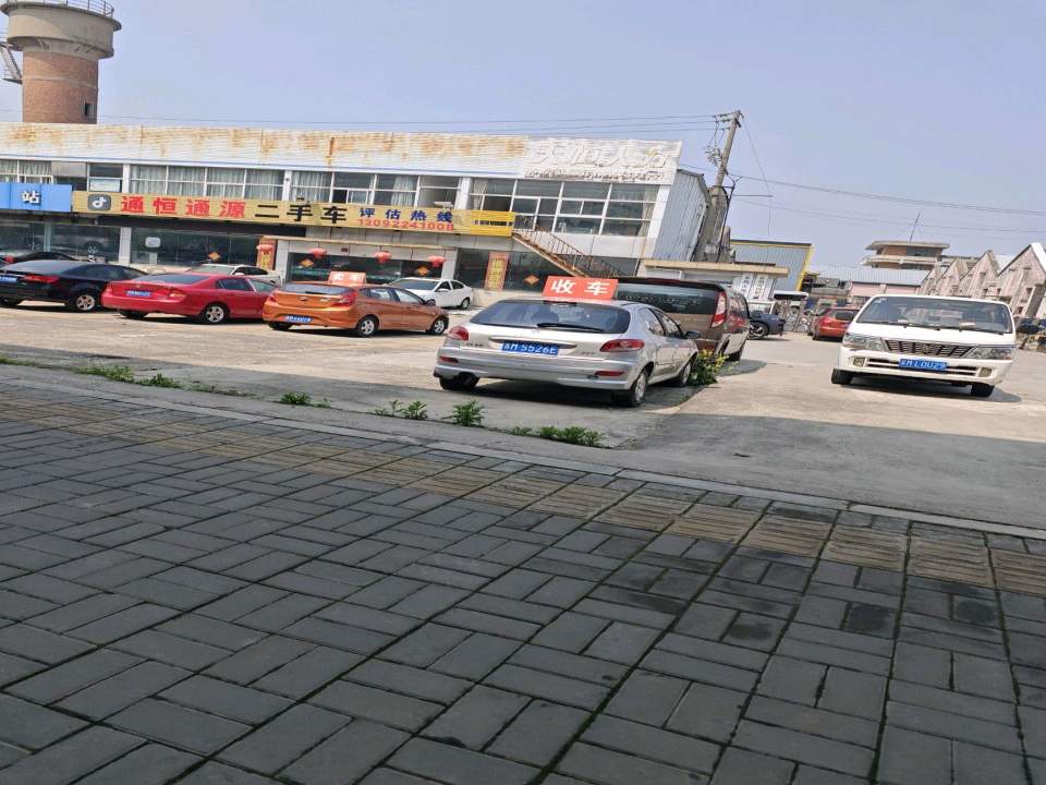 泰州市通源二手车
