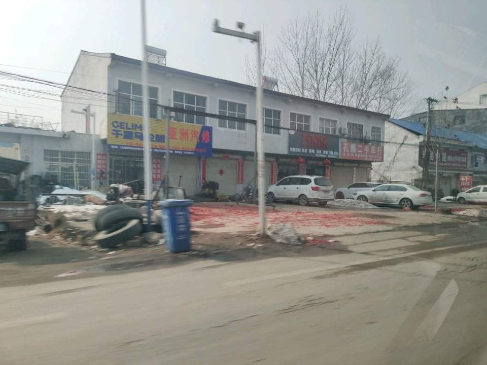 孔鹏二手车行