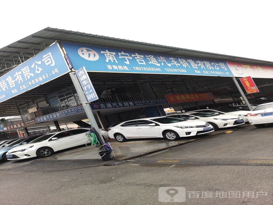 百亨精品车
