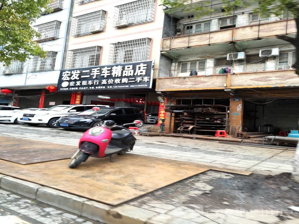 鑫源二手车精品店