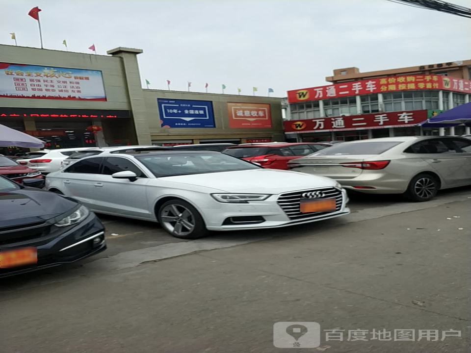 万通二手车(新安南街)