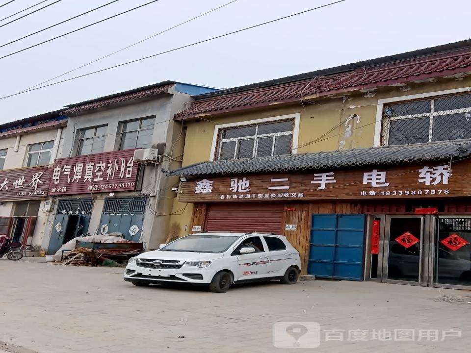鑫驰二手电轿
