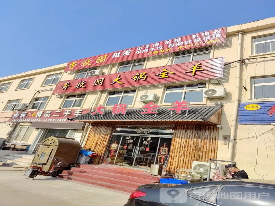 金昌盛精品二手车