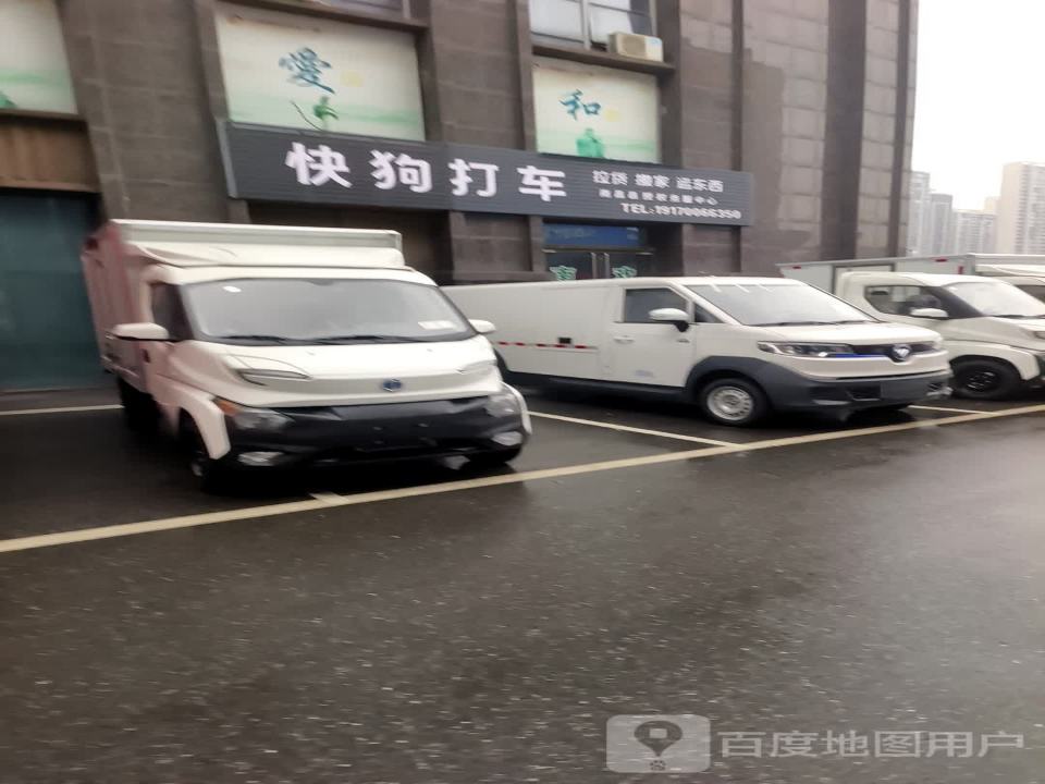 快狗打车(南昌城市授权服务中心)
