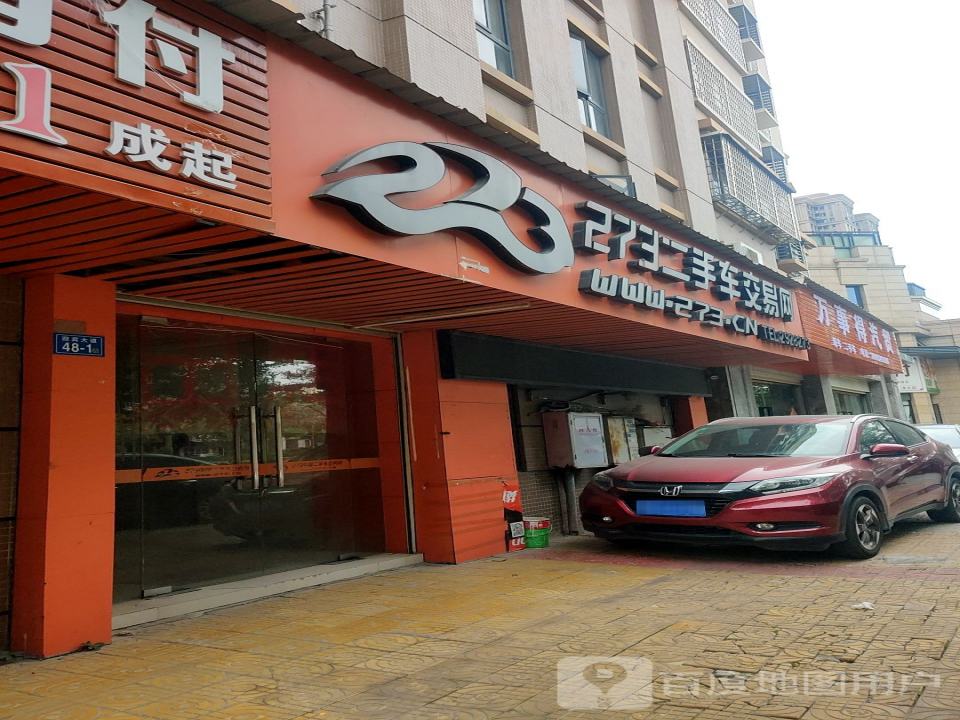 273二手车交易网(漳州石仓服务中心)