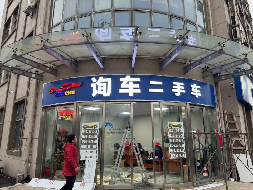 昆山市花桥镇询车二手车