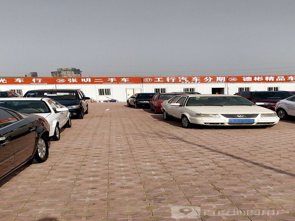 张明二手车