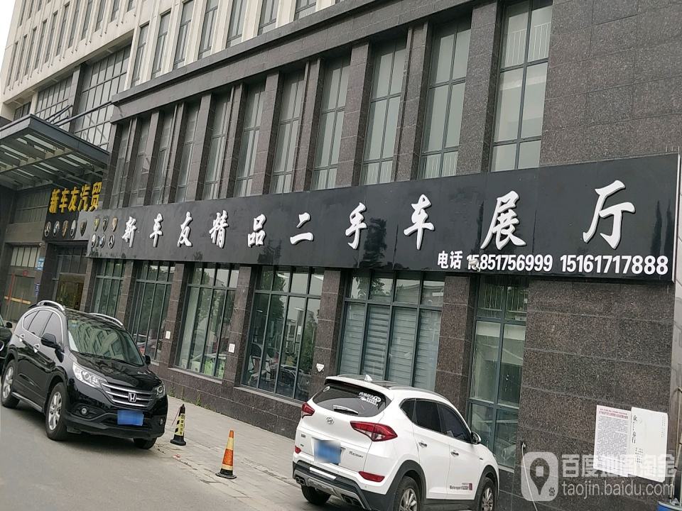 长发长旺二手车展厅