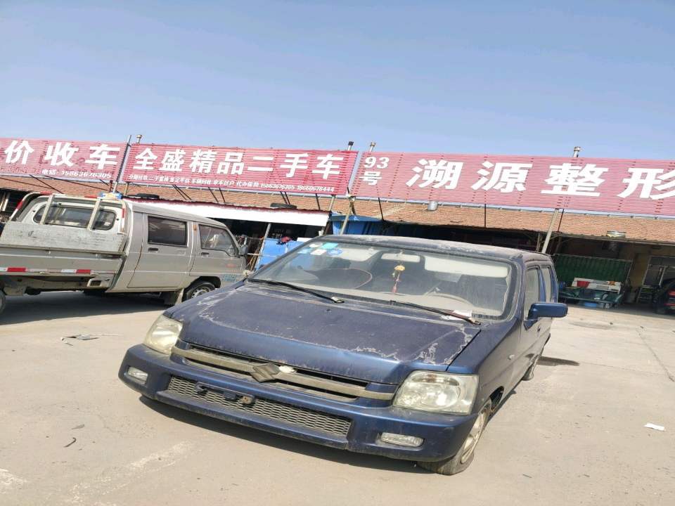全盛精品二手车