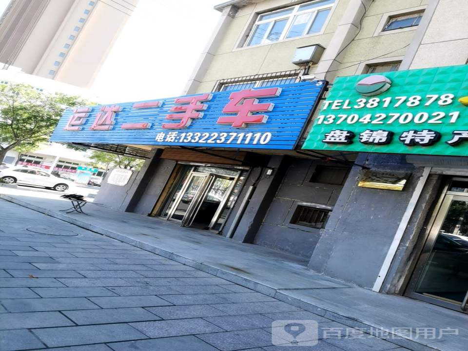 运达二手车(礼贤路店)