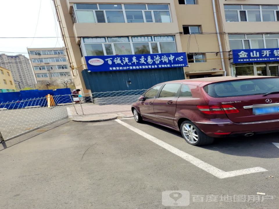 兴原路146号百诚二手车