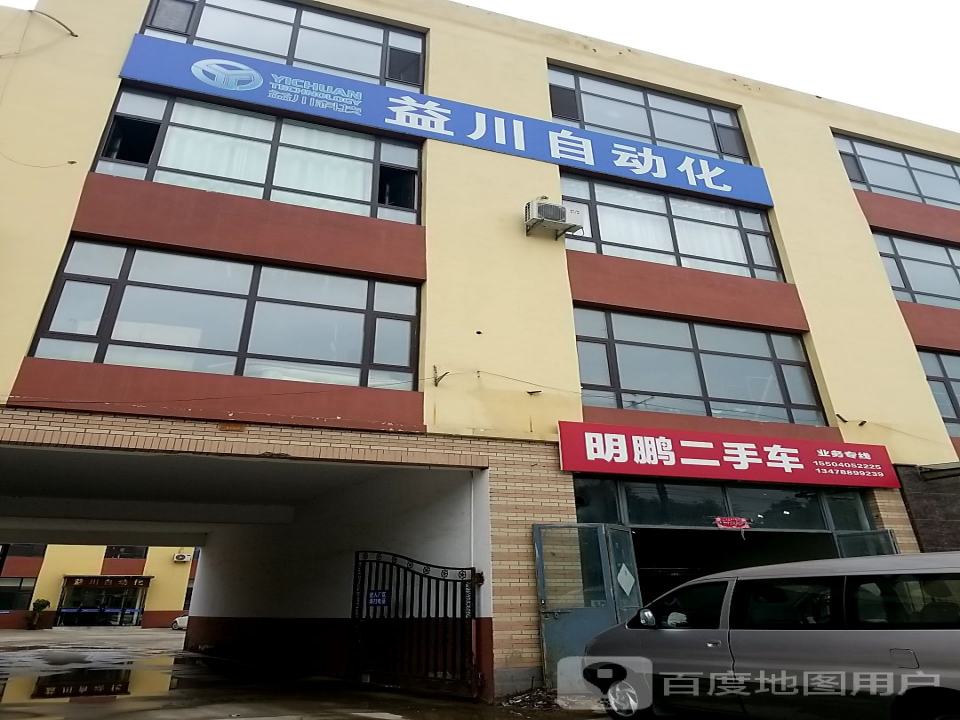 明鹏二手车