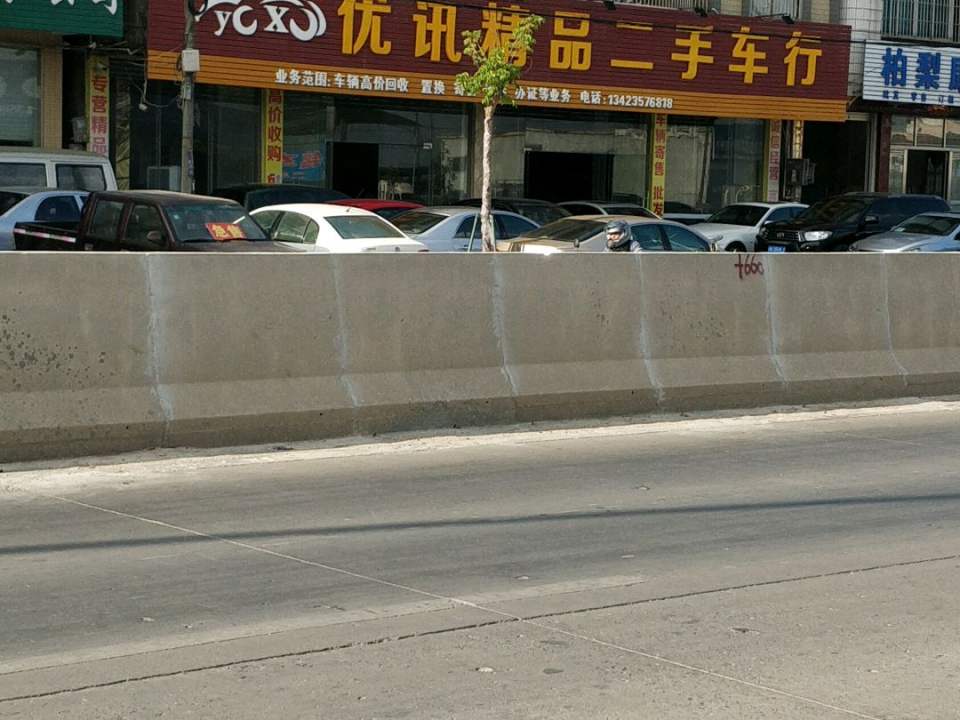 优讯精品二手车行
