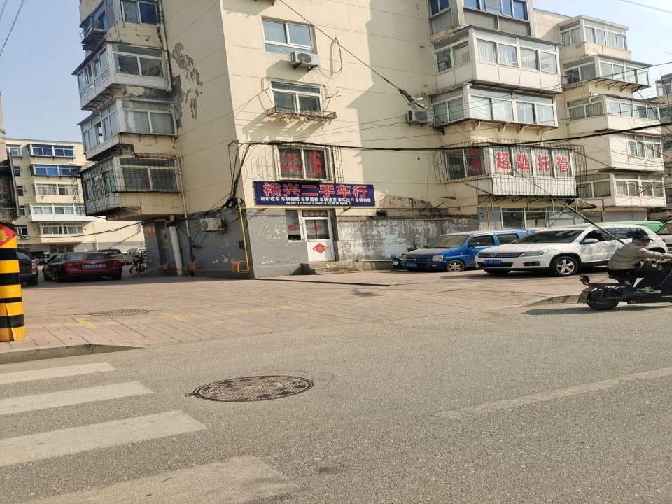 裕兴二手车行