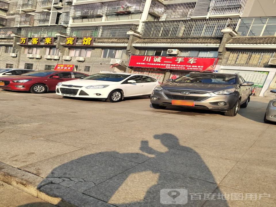 川诚二手车