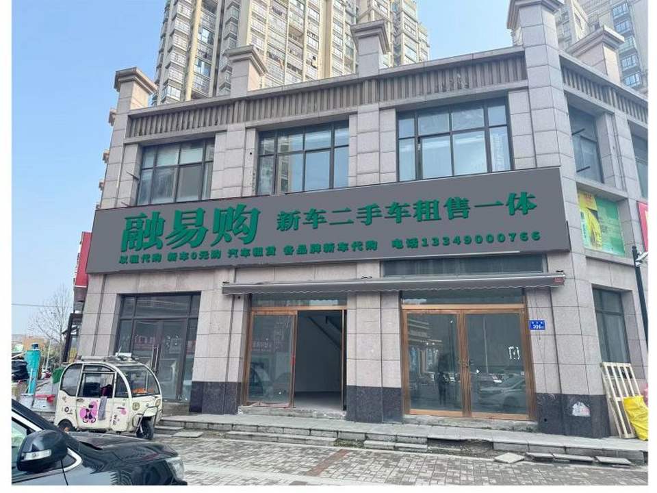 六安融易购汽车销售服务有限公司