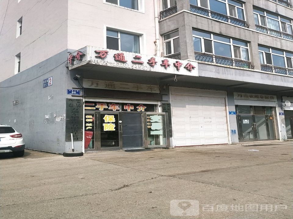万通二手车中介