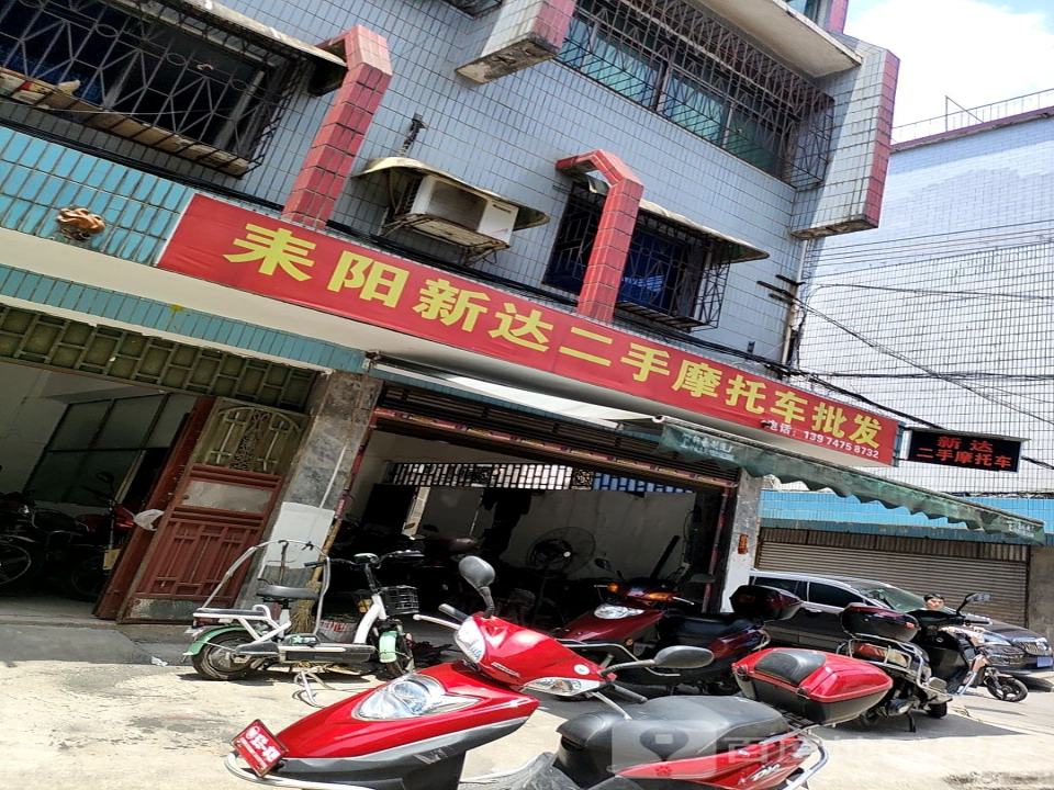 耒阳新达二手摩托车批发