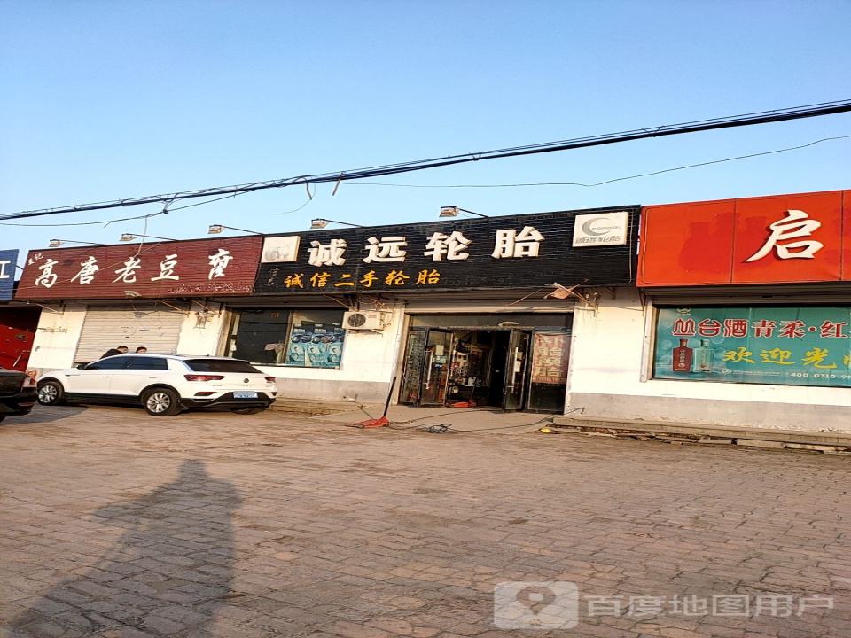 诚远轮胎诚信二手车轮胎