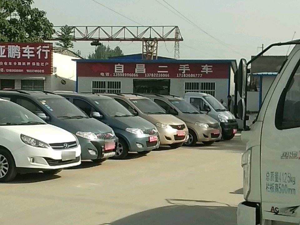 自昌二手车服务中心