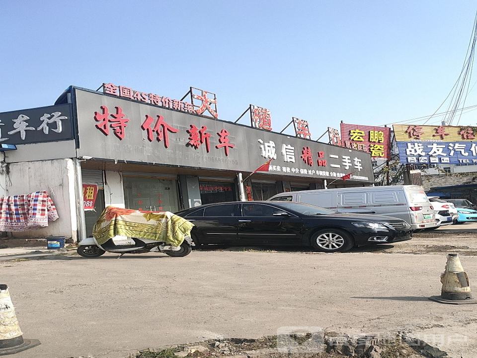诚信二手车(西二环)