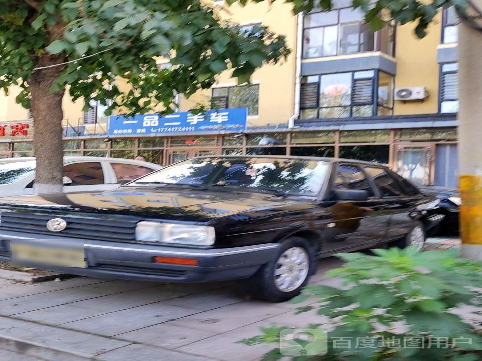 一品二手车