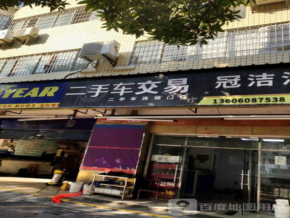 厦门翔和兴二手车交易有限公司