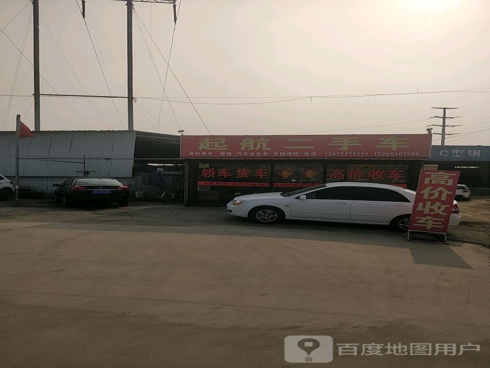 起航二手车(京岚线)
