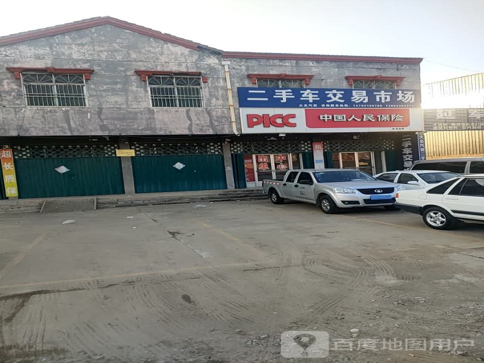 二手车交易市场(中心大街)