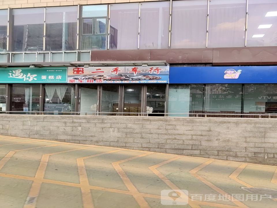 船长精品二手车行