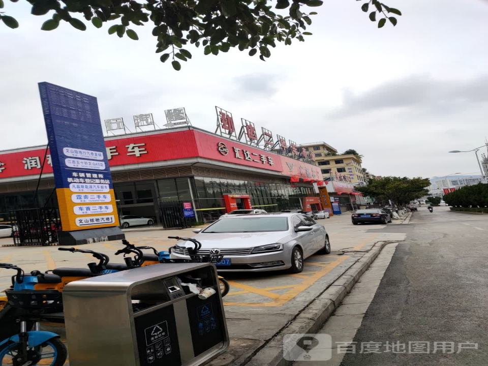 汇达二手车