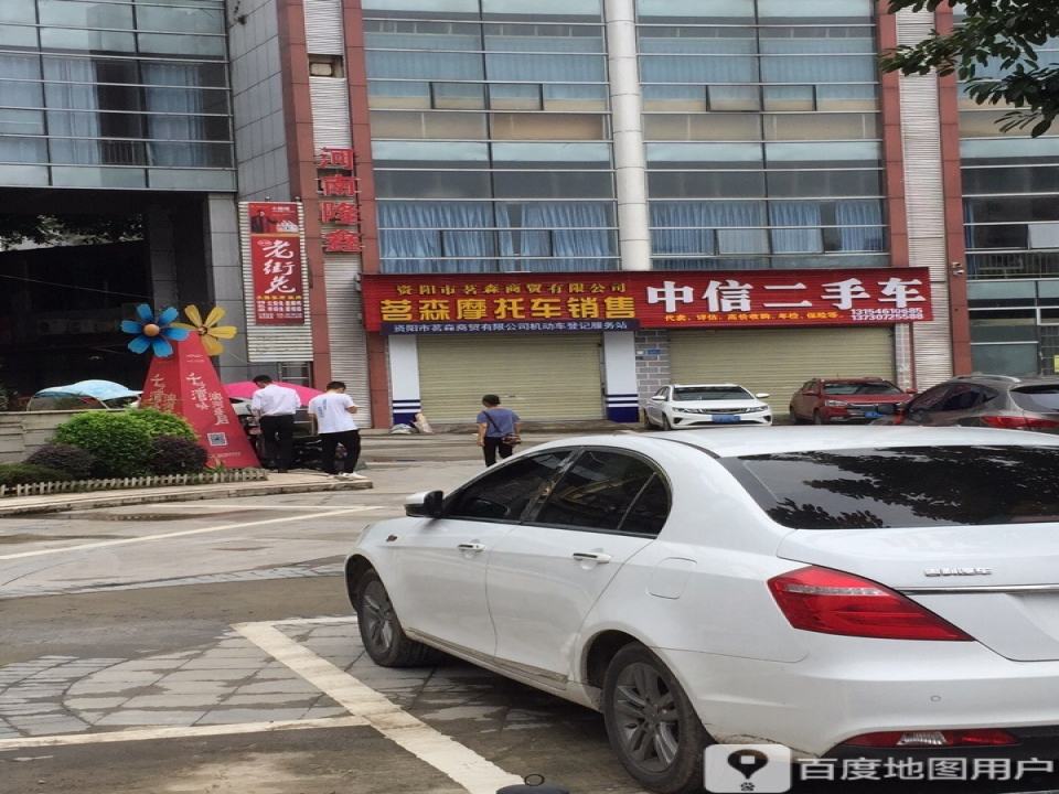 中信二手车(正东街)